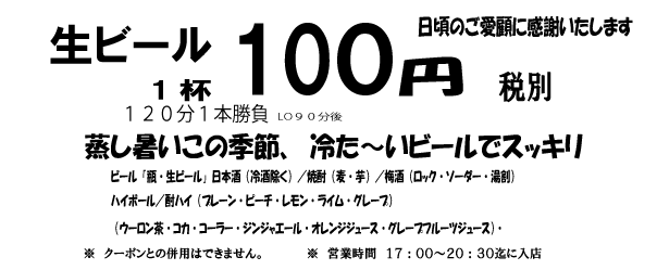 感謝祭夏